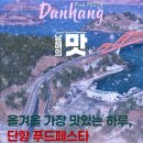 단항회센타2층