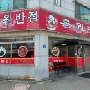 소정탕수육 이미지