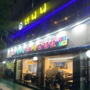 수락산역 3번출구 | 수락산역 먹자골목 찐맛집 찾았다… 솥뚜껑 삼겹살 미친 수락골 후기🔥