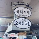 꽃돼지네 이미지