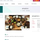 샘터골한정식 네이버블로그