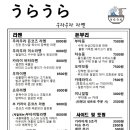 우라우라 이미지