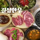 [길섶한우 대곡점] 대구 대곡동 맛집 &#34;길섶한우&#34;