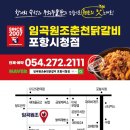 임곡춘천닭갈비 이미지