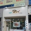 오늘도 맛있-게 이미지