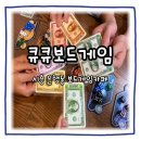 큐큐보드게임