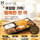 한솥 광안역점 네이버블로그
