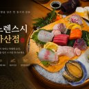 노렌 | 🎉 조카 첫 생일 맞이, 마산 노렌스시 룸식당 가족모임 후기