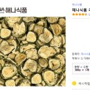 해나식품 이미지