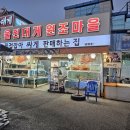 울진대게 이미지