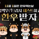 정직한하누1 이미지