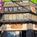 갈매 영등포구청역점 이미지