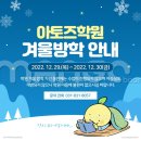 아토즈학원 - 서구 중봉대로 610 | 아토즈학원