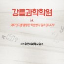 메타과학교습소