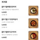 푸줏간 고기도시락 성남금광점 이미지