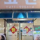 코코반점 이미지