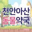 동남약국 이미지