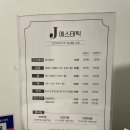 통영경찰서 | 제이에스테틱 - 통영마사지/ 통영에스테틱