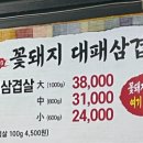 꽃돼지대패