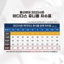 현대유니폼 이미지