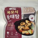 밀천지 | 집에서 간편하게 끓여 먹는 밀키트 후기 (조리과정)