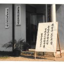 양곡보건진료소 이미지