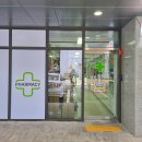 과천 정약국 이미지