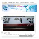 왕짜장능곡점