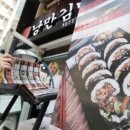119김밥
