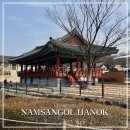 남산골한옥마을 정문화장실 | 서울 날씨 좋은날 데이트하기 좋은 산책코스 남산골한옥마을