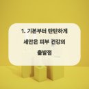 세안플란트치과의원 이미지