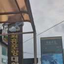미라문씨 민박 네이버블로그
