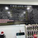 제이원손세차장 이미지