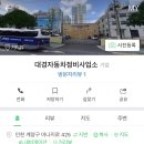 대경자동차정비 이미지