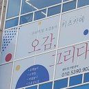 송산카페 이미지
