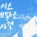 구민세탁소 이미지