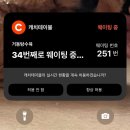 발한동 발한삼거리 ↔ 묵호항 수변공원 | 강원도 동해 묵호항 맛집 거동탕수육 웨이팅 방법 문어짬뽕 탕수육 먹어봤어요