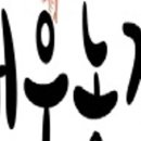 소마 새우농장 이미지