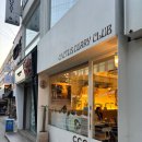 캑터스커리클럽