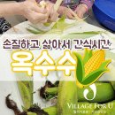 빌리지포유제천요양원 이미지