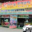 하누돈정육점
