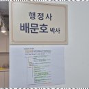 서울행정사 이미지