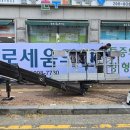 철인스카이간판