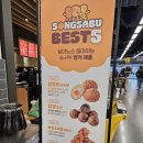 파주 이마트 운정점 꽈배기 도넛 맛집 송사부 수제쌀 고로케 후기