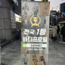슬림한바디PT 서울대입구점 이미지