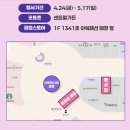 더스테이지 | 티니핑 좋아하는 아이라면 무조건! 시흥 신세계 아울렛 주말 방문 후기