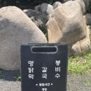 명봉닭갈비막국수 이미지