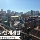 아현우리공인중개사사무소 이미지