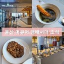 머큐어앰배서더호텔울산 이미지