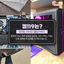 컴119 이미지